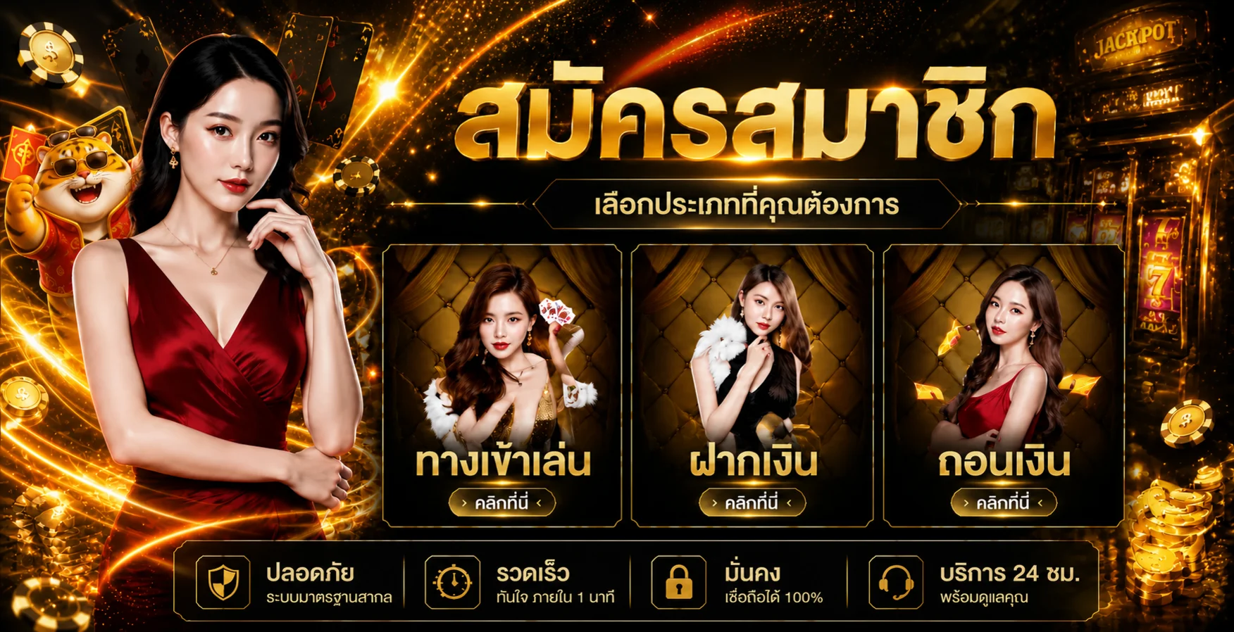 แบนเนอร์ CATCAT สมัครสมาชิก ทางเข้า ฝาก และถอน